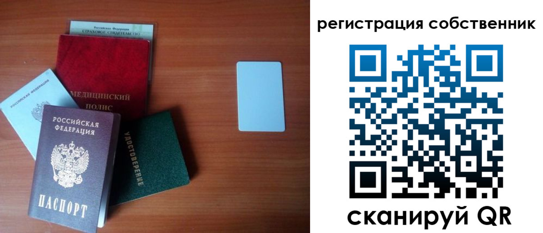 миграционный учет в Стародубе