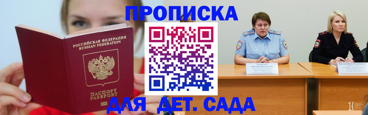 временная регистрация собственник в Стародубе