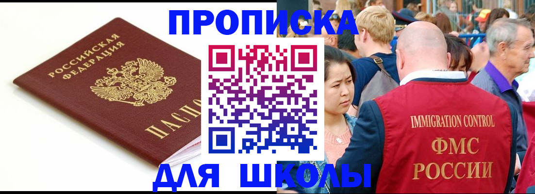 временная регистрация для всех в Стародубе