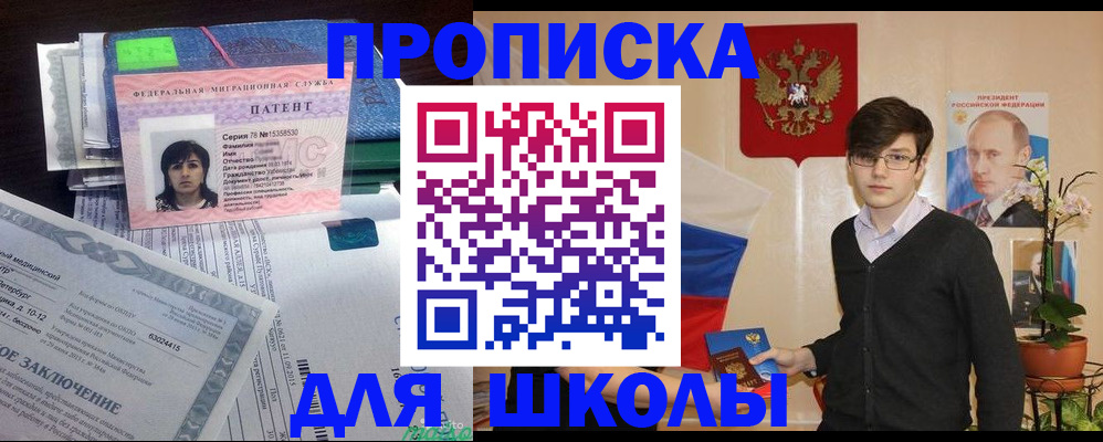 временная регистрация собственник в Стародубе