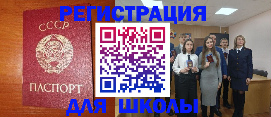 прописка для работы в Стародубе