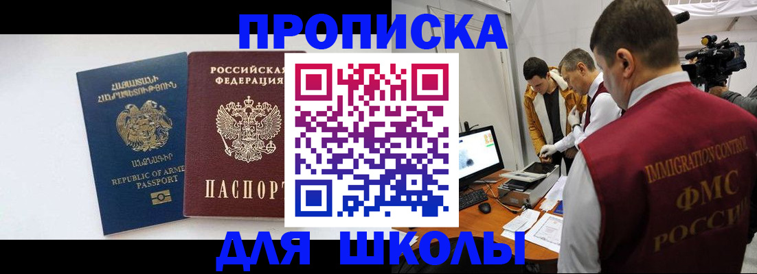 регистрация для дет. сада в Стародубе