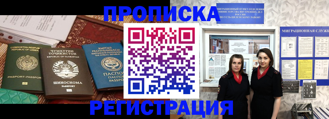 временная регистрация гарантия в Стародубе